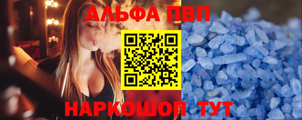 Кумертау  Alpha-PVP  Вход с VPN  Alfa_PVP Соль  APVP Соль  A PVP Соль 