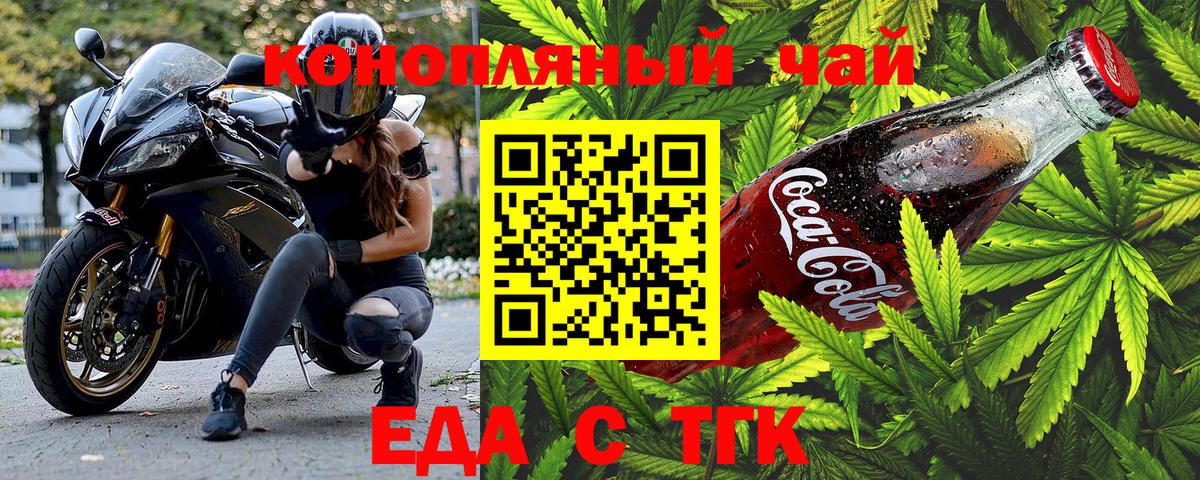 Печенье с ТГК конопля  Вход с VPN  Кумертау 