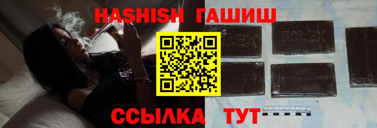 ГАШИШ VHQ  ГАШИШ хэш  Кумертау  наркотики  Вход с VPN  Гашиш 