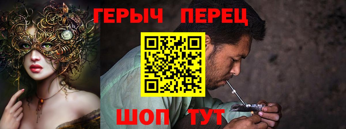ГЕРОИН гречка Кумертау