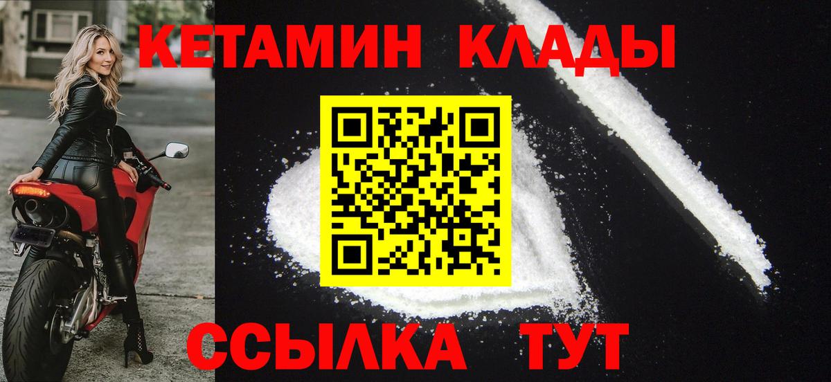 Кетамин ketamine Кумертау