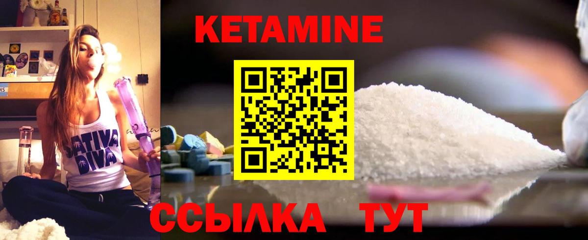 Кетамин VHQ  Вход с VPN  Кумертау 