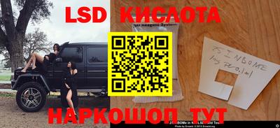 марки lsd Изобильный
