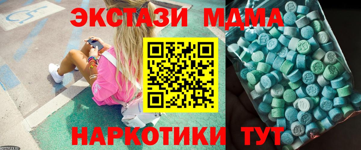 МДМА crystal Кумертау