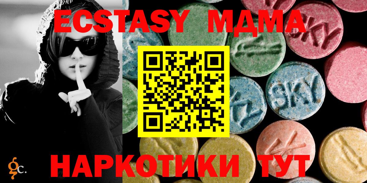 MDMA crystal  Вход с VPN  Кумертау  МДМА crystal 