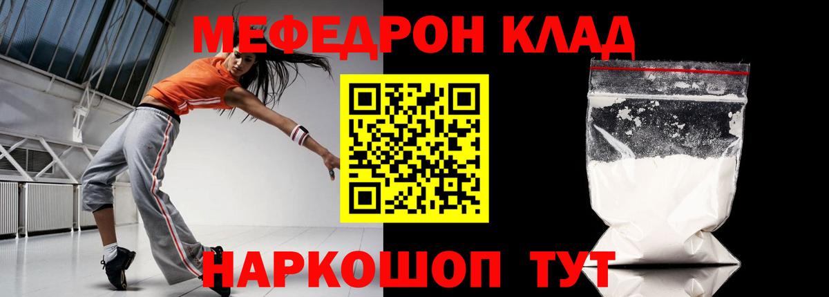 Мефедрон  Кумертау