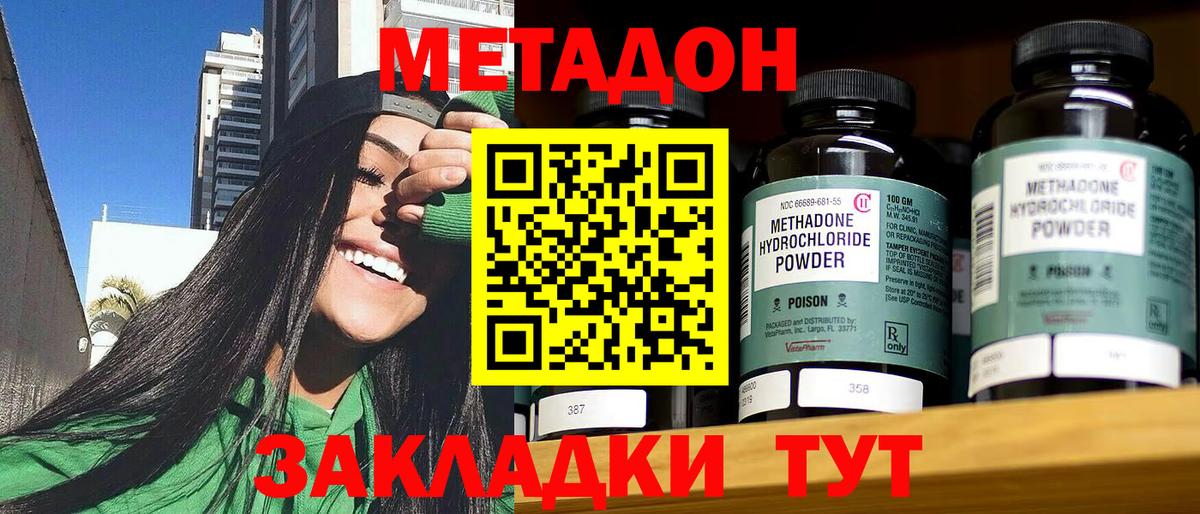 Метадон methadone  Вход с VPN  площадка какой сайт  Кумертау 