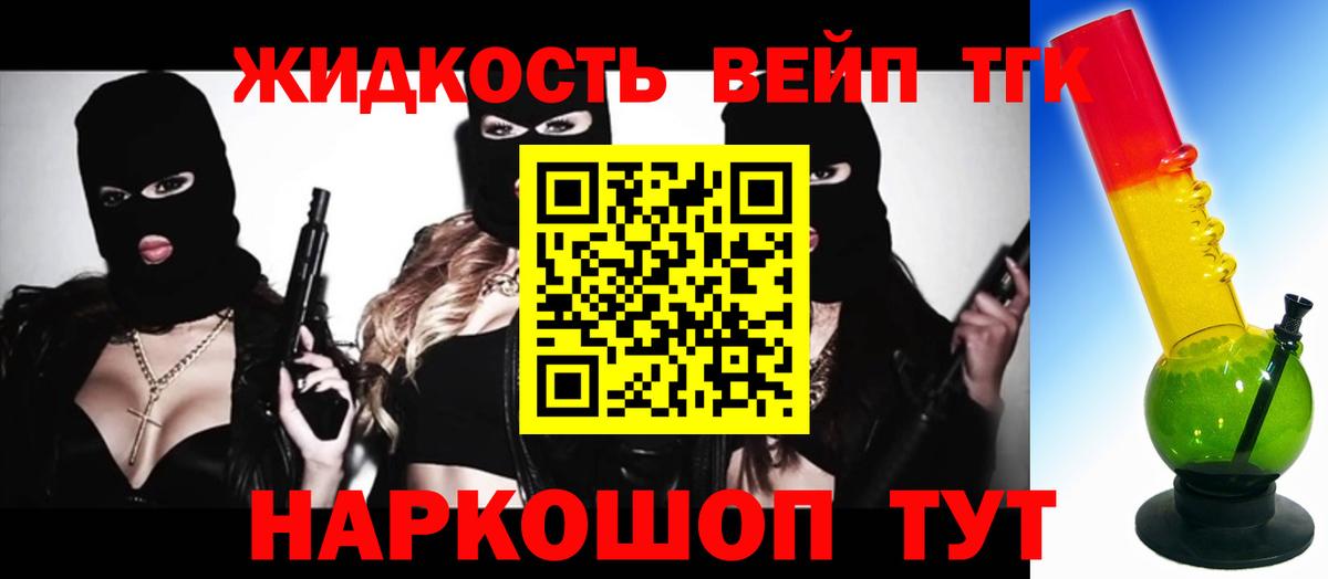 ТГК вейп с тгк  где найти наркотики  Кумертау  Вход с VPN 