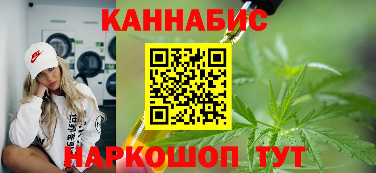 Канабис White Widow Кумертау